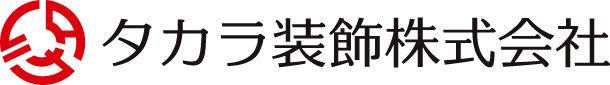 タカラ装飾 株式会社